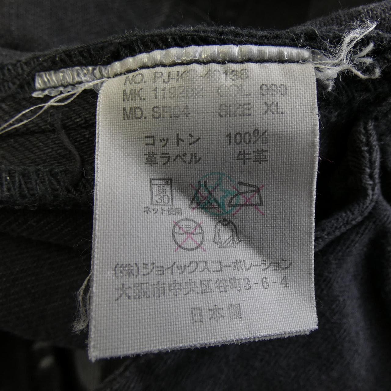 ポールスミス Paul Smith ジーンズ