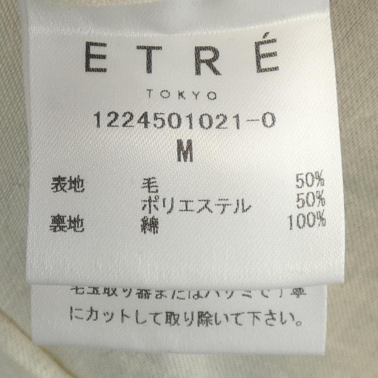 エトレトウキョウ ETRE TOKYO ジャケット