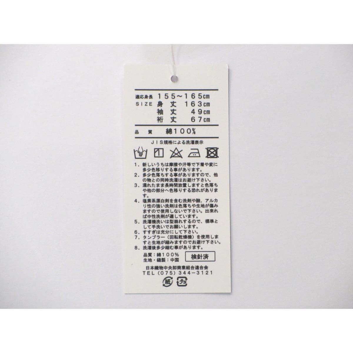 【新品】女ゆかた　Ｆサイズ