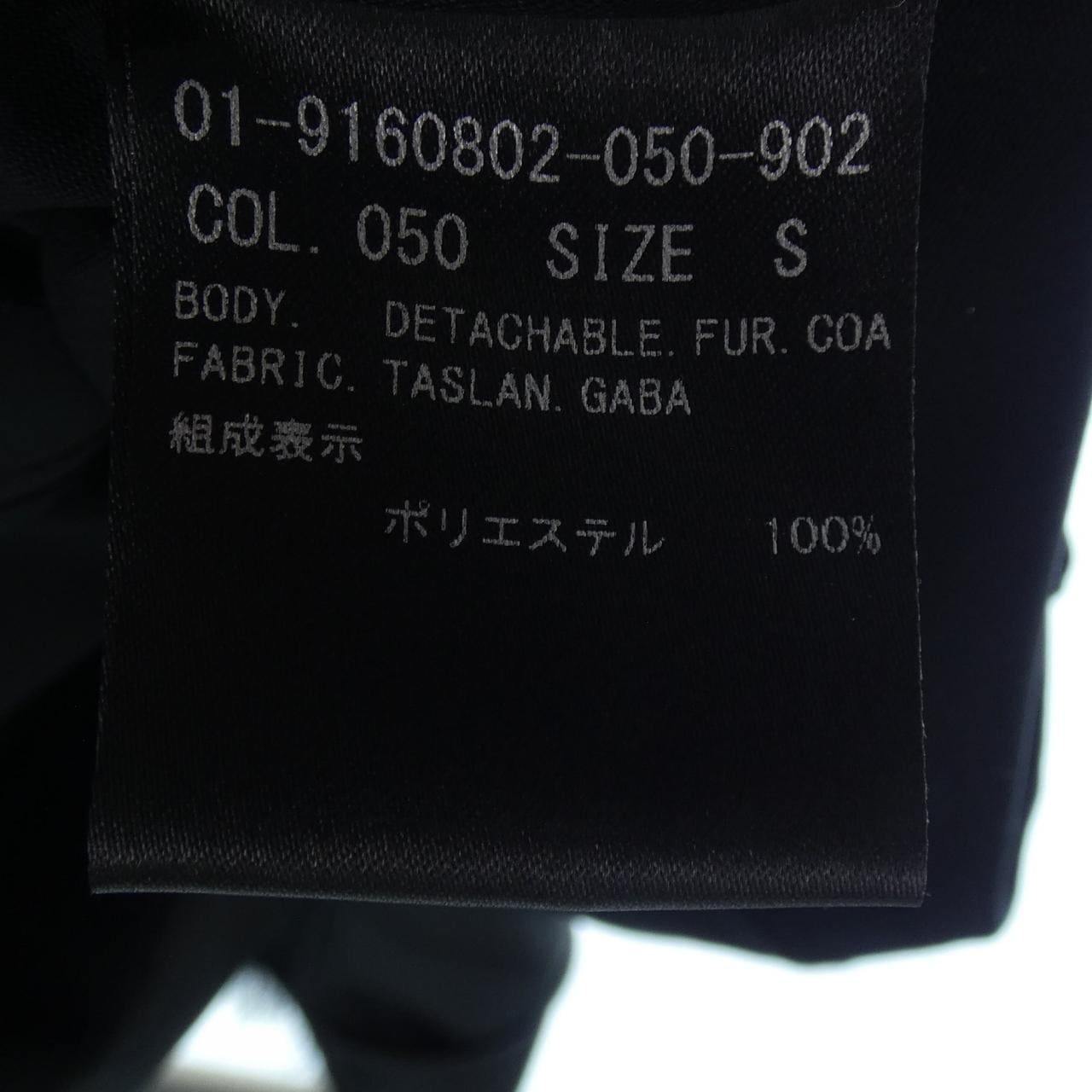 セオリー theory 01-9160802-050-902 コート