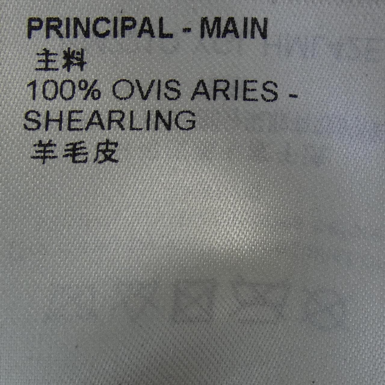 ルイヴィトン LOUIS VUITTON LVSEモノグラムシアリング HML42EYGL ムートンジャケット