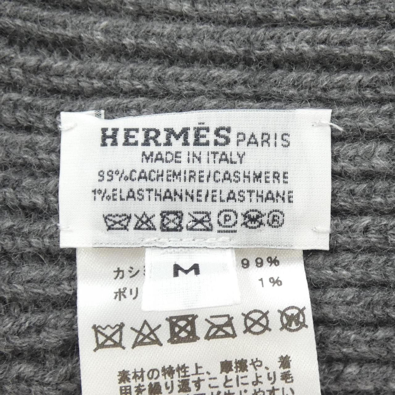 エルメス HERMES ヘブン HEAVEN CHAINE D'ANCRE H232021N ニットキャップ