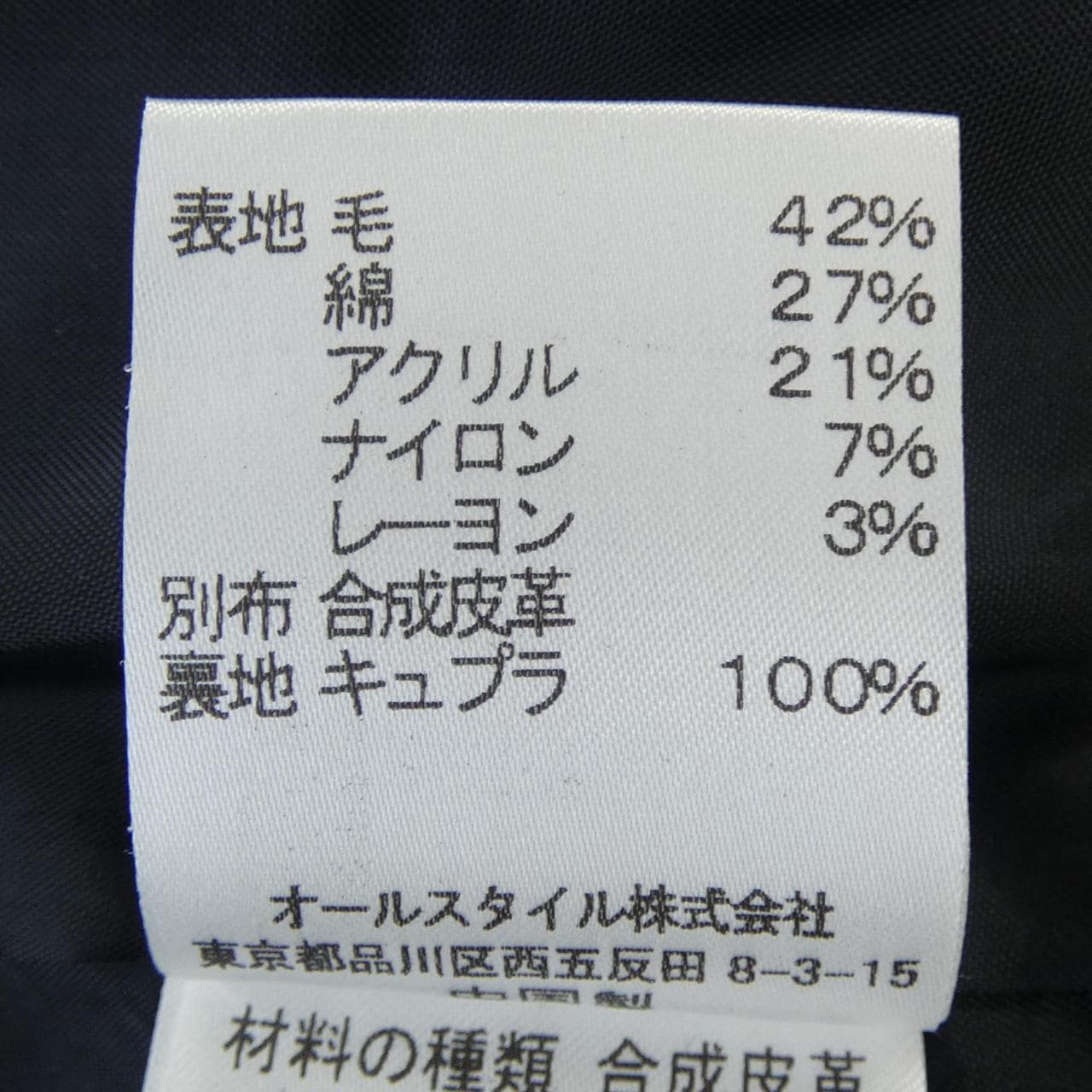 ハナエモリ HANAE MORI コート