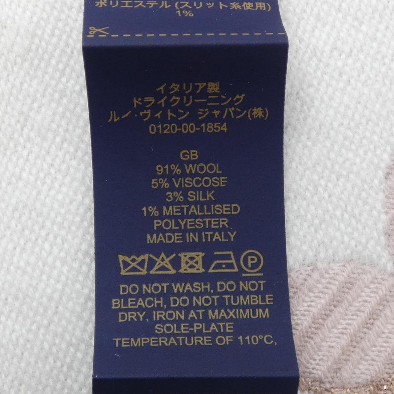 ルイヴィトン LOUIS VUITTON MUFFLER