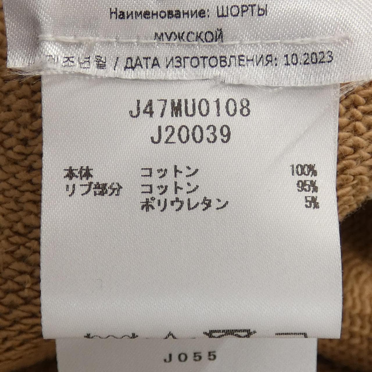JIL SANDER+ JIL SANDER+ 短裤