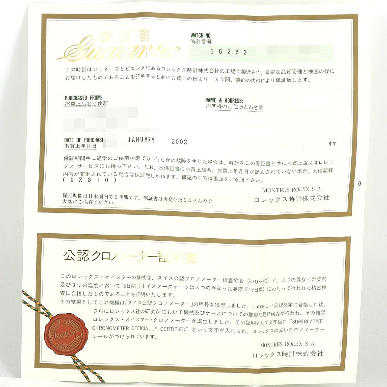 ロレックス サンダーバード 16263･5 SSxYG 自動巻 K番