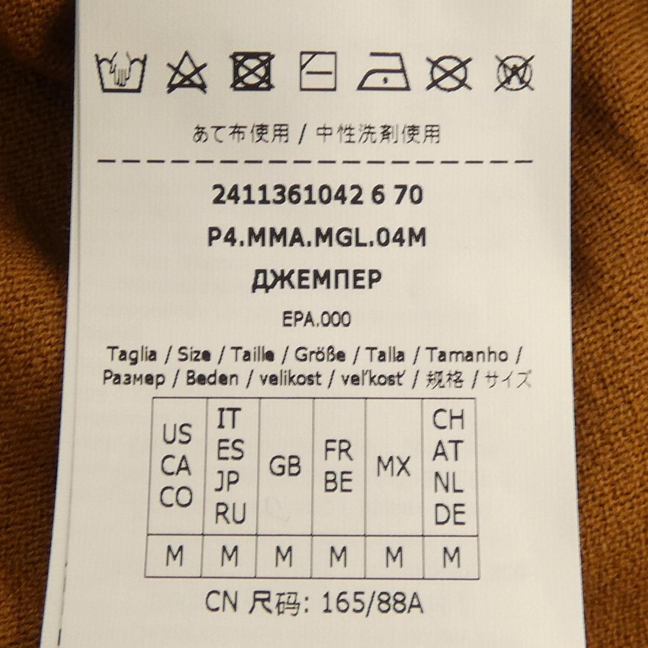 マックスマーラ Max Mara 2411361042 ニット