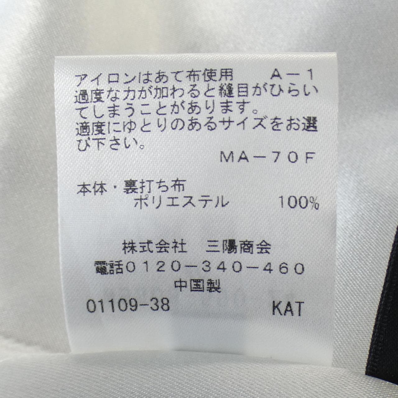 トゥービーシック TO BE CHIC スカート