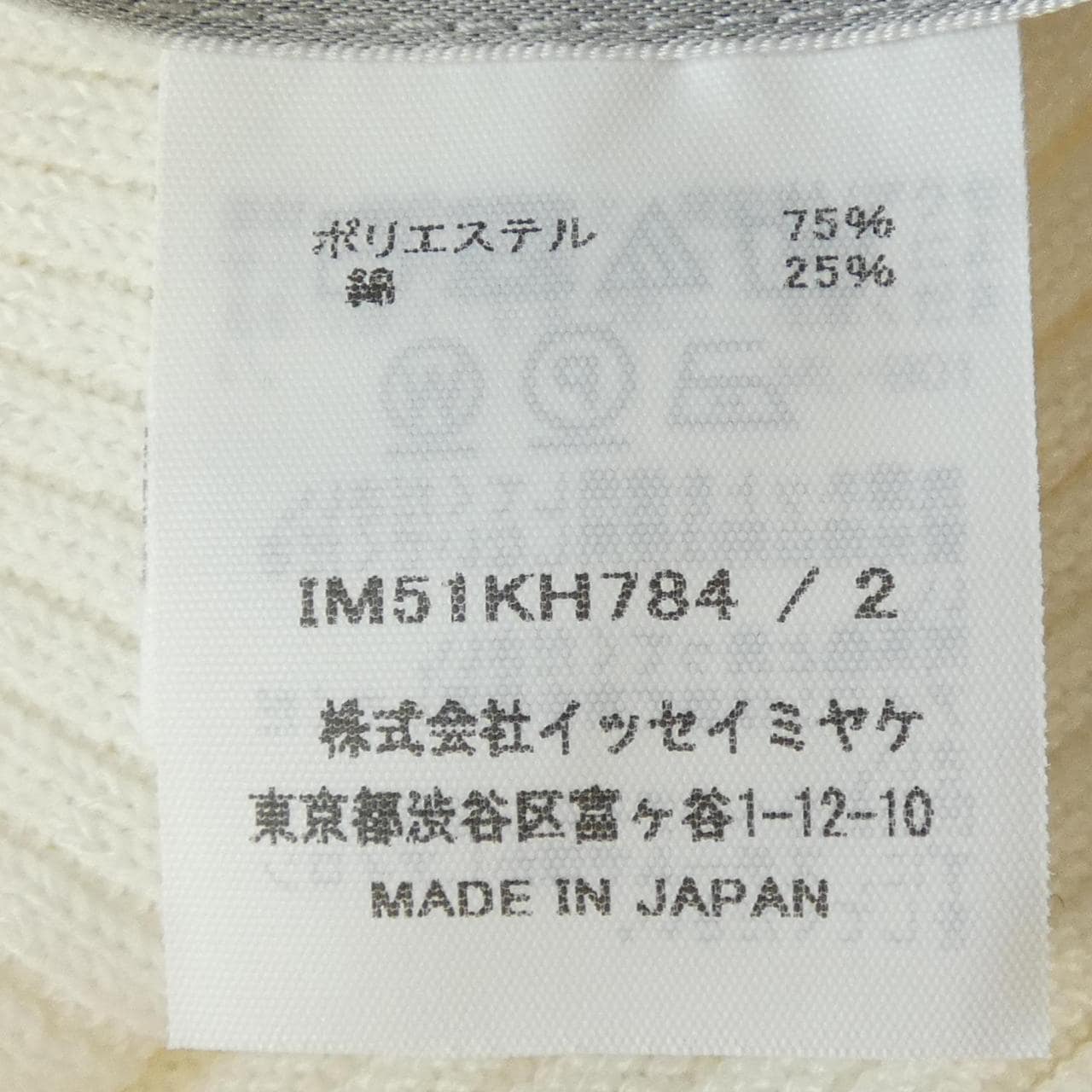 イッセイミヤケ ISSEY MIYAKE IM51KH784 トップス