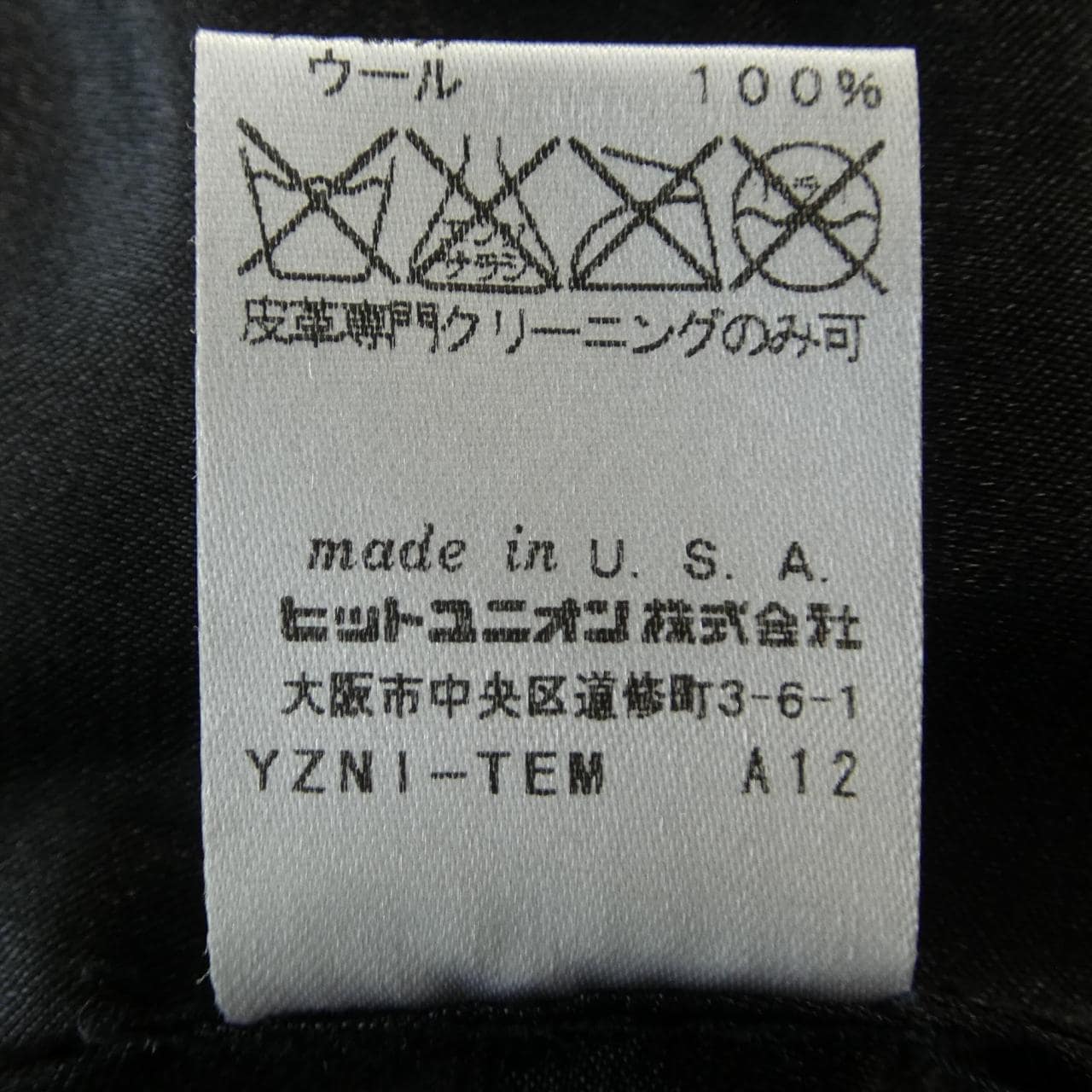 ウィルソン WILSON ブルゾン