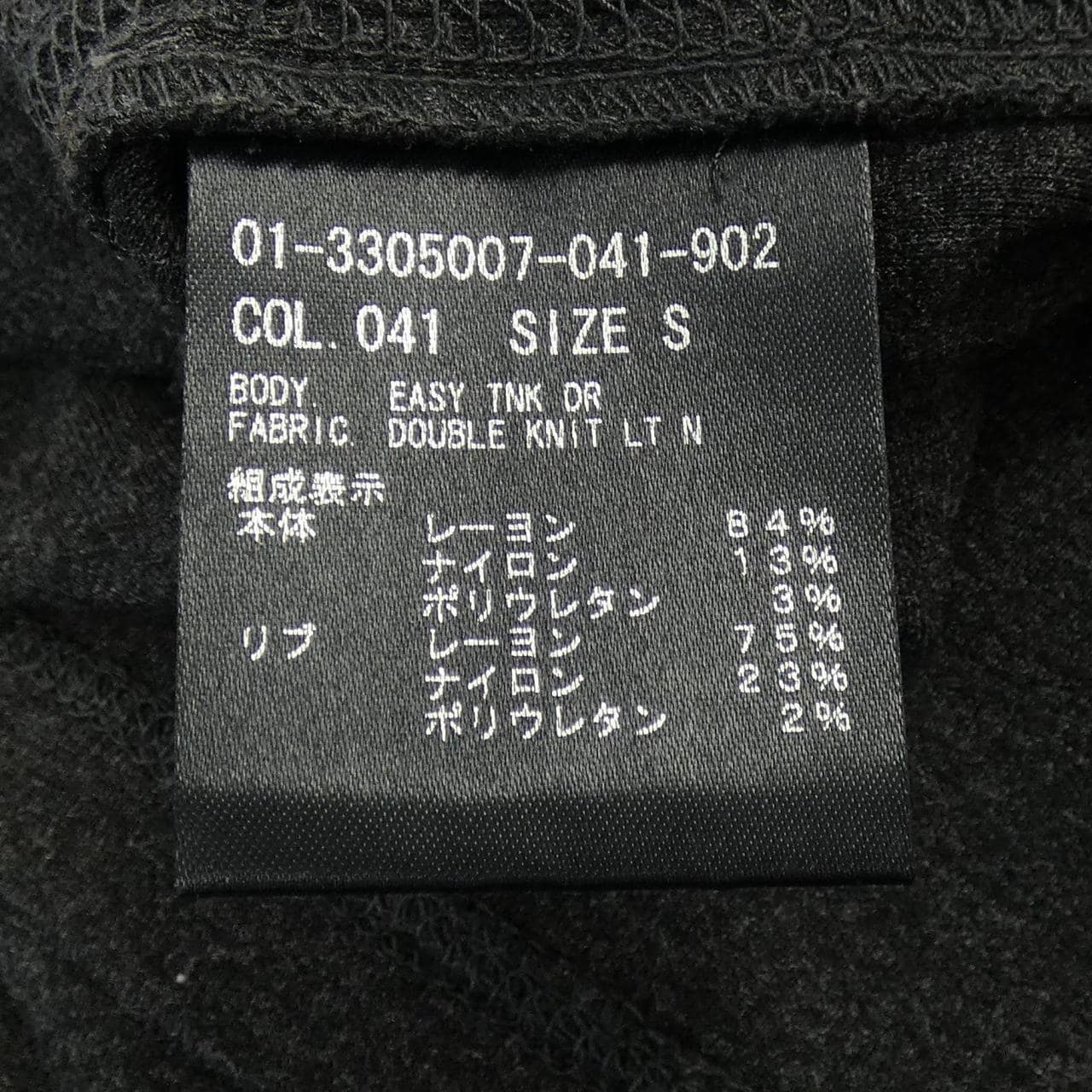 セオリー theory 01-3305007 ワンピース