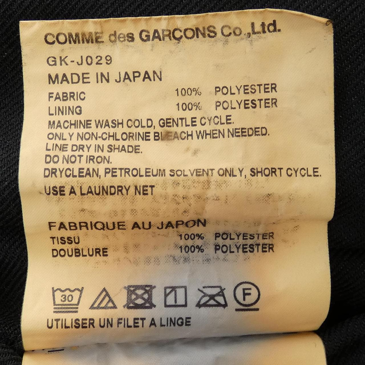 KOMEHYO Comme des Garcons Jacket Comme des Garcon Women s Fashion Outer Jacket Jacket Official KOMEHYO one of the largest reuse department stores in Japan