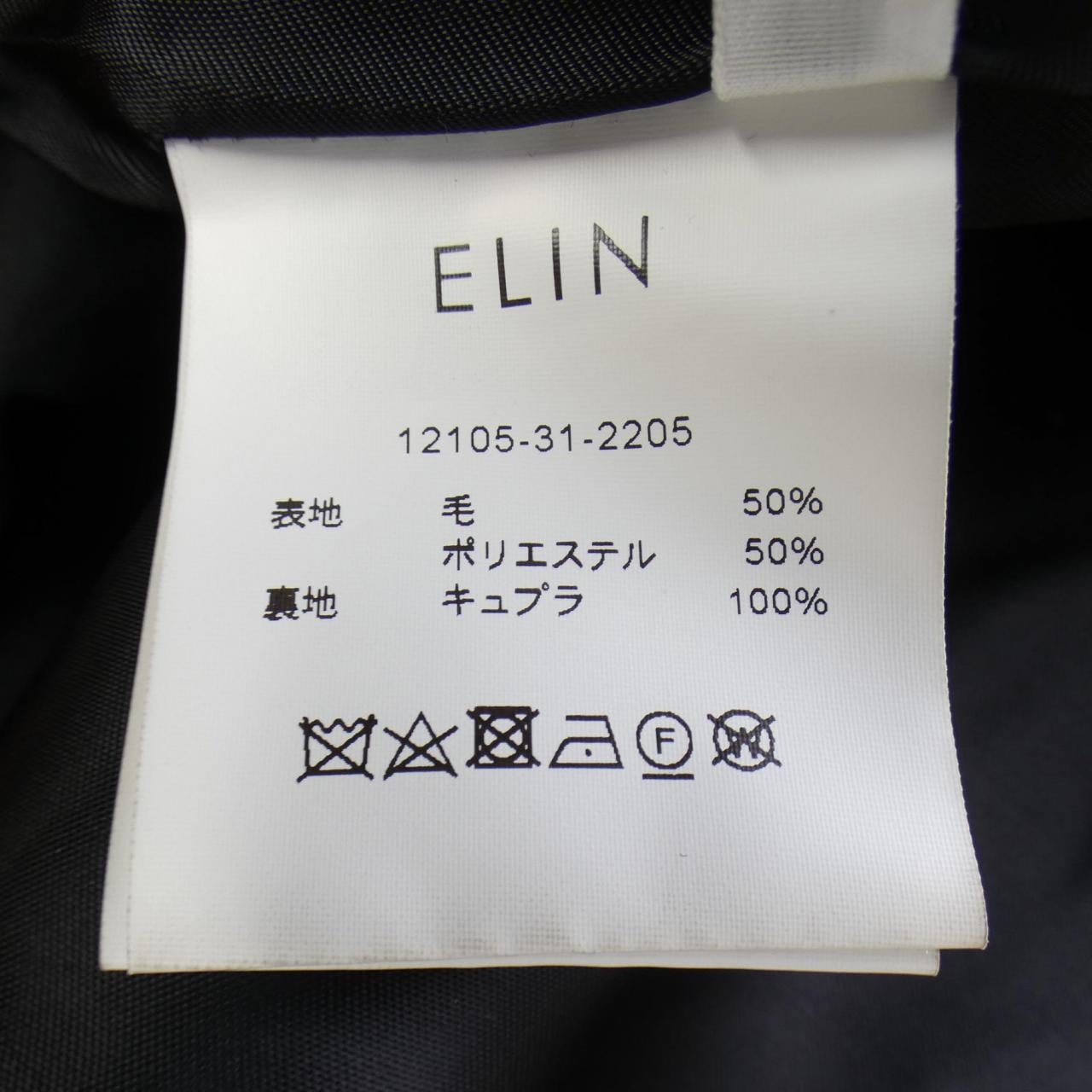 エリン ELIN ベスト