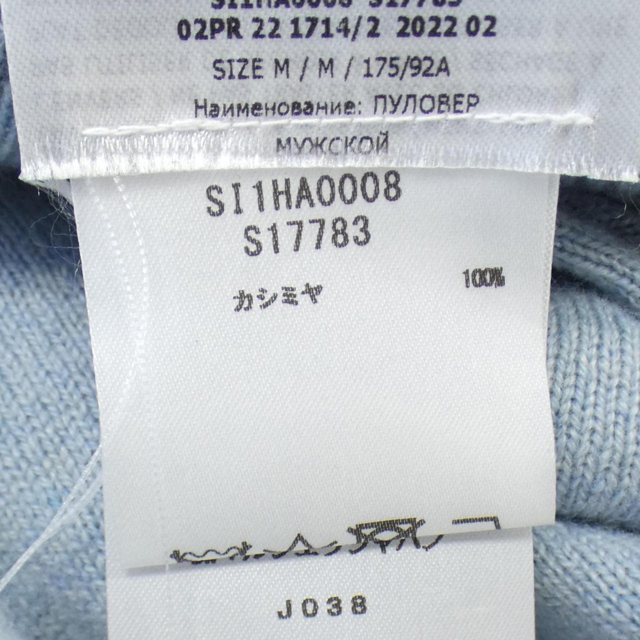 メゾンマルジェラ Maison Margiela ニット
