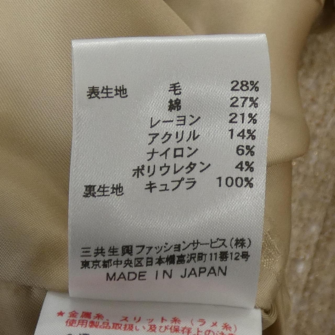 ダックス DAKS ノーカラージャケット