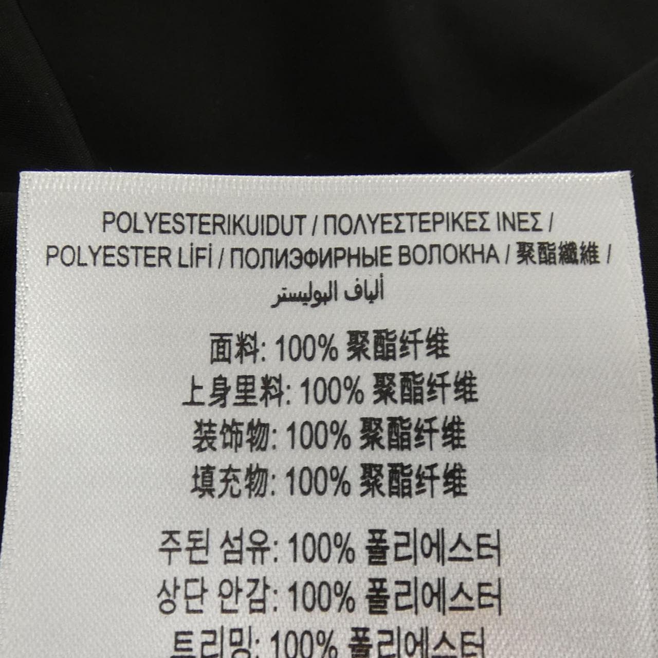 バーバリー BURBERRY 8014363 ジャケット