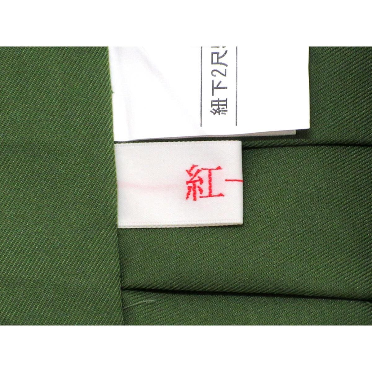 女袴　紅一点　刺繍入り　紐下９４ｃｍ　Ｌサイズ