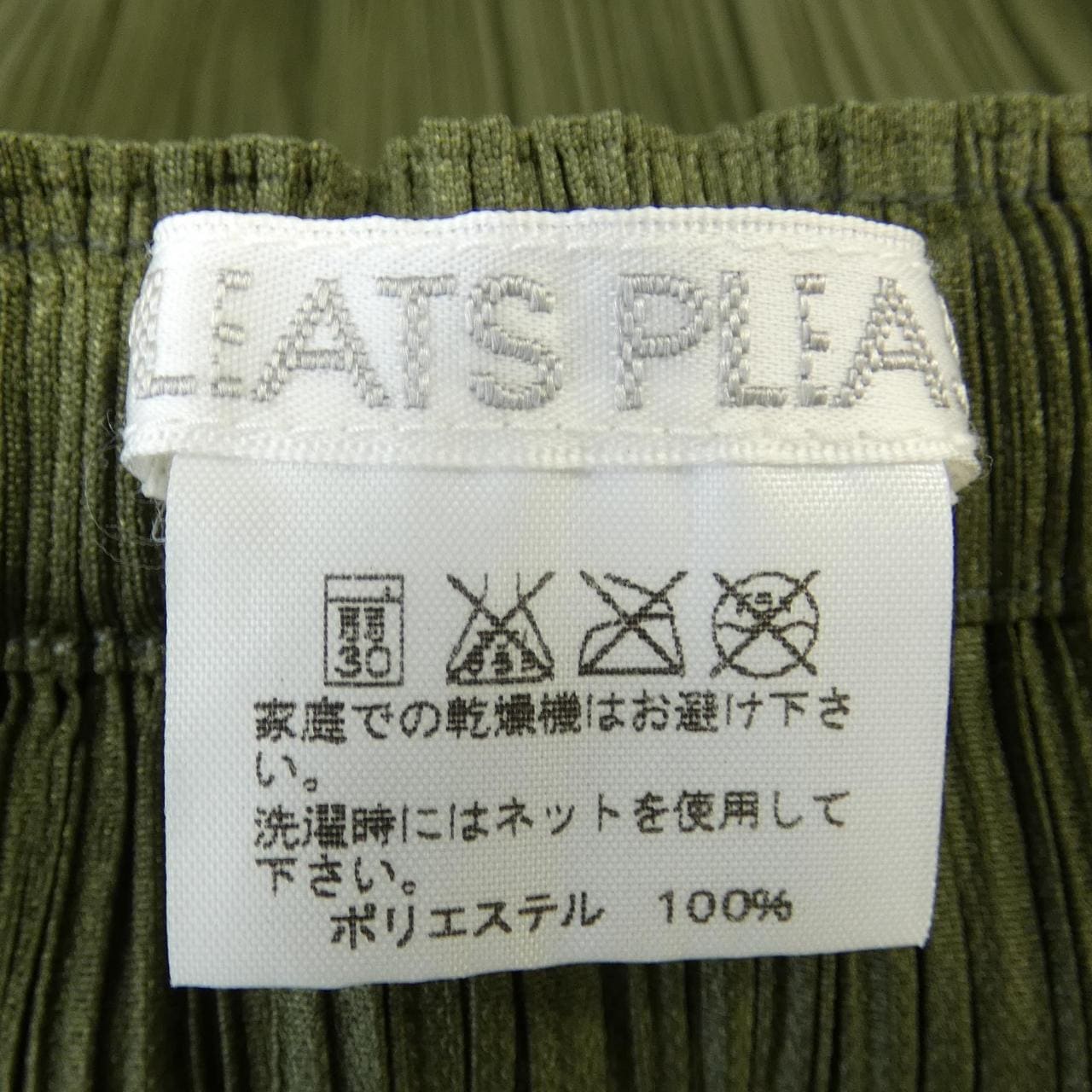 プリーツプリーズ PLEATS PLEASE PP43-JG106 スカート