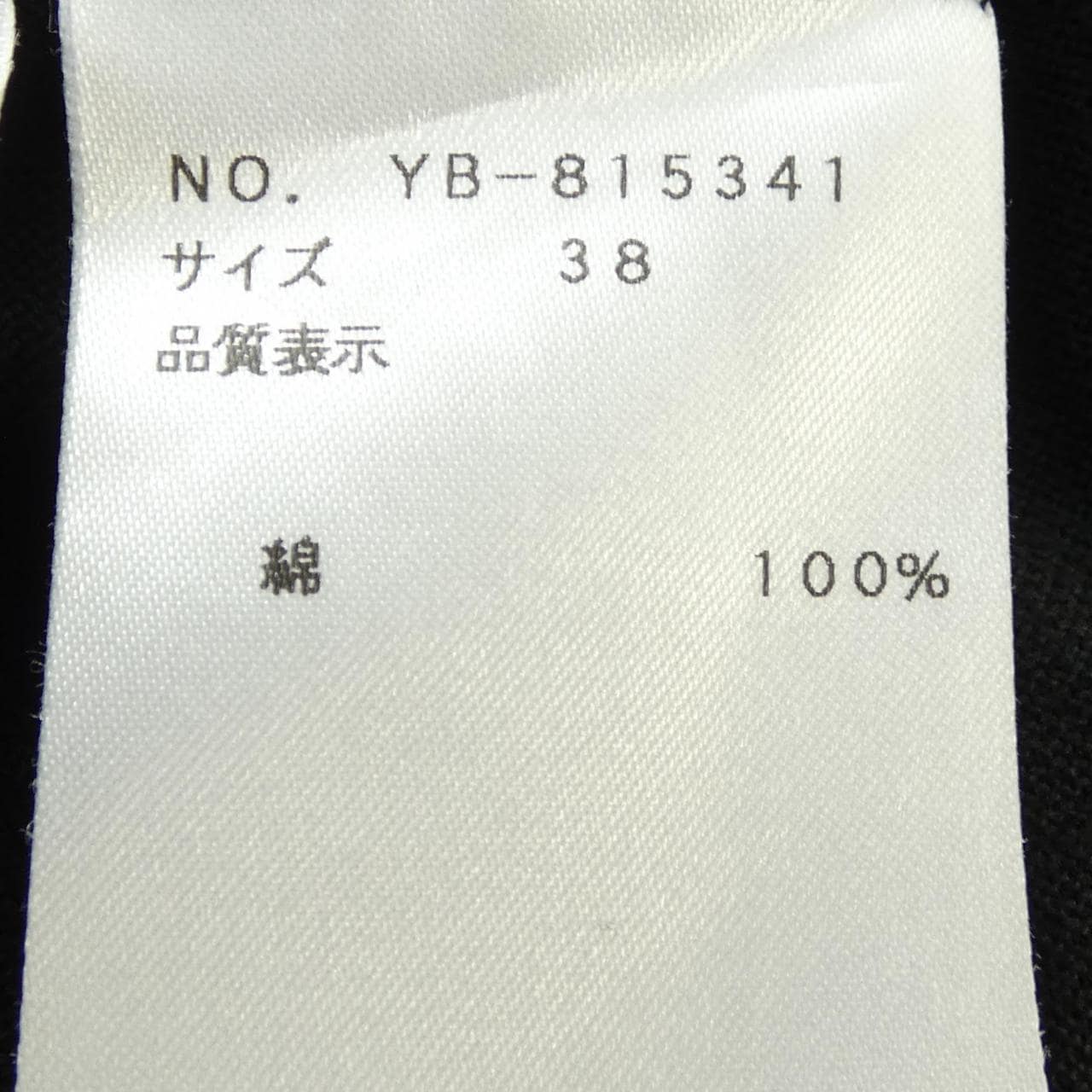 エムズグレーシー M'S GRACY トップス