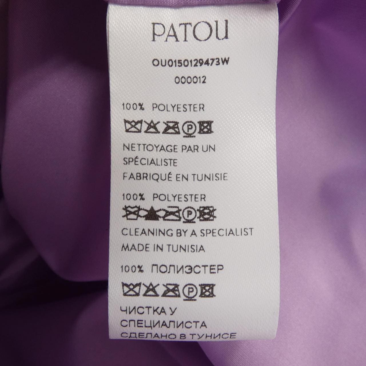 パトゥ PATOU OU0150129473W ジャケット