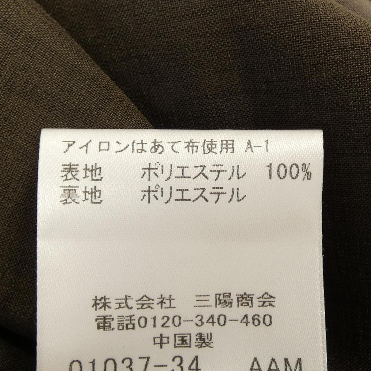 マッキントッシュロンドン MACKINTOSH LONDON スカート