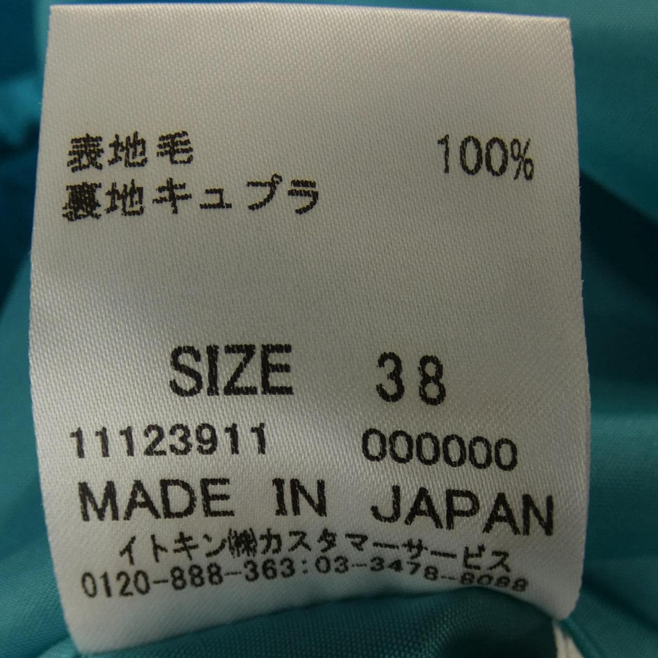 クレージュ Courreges スカート