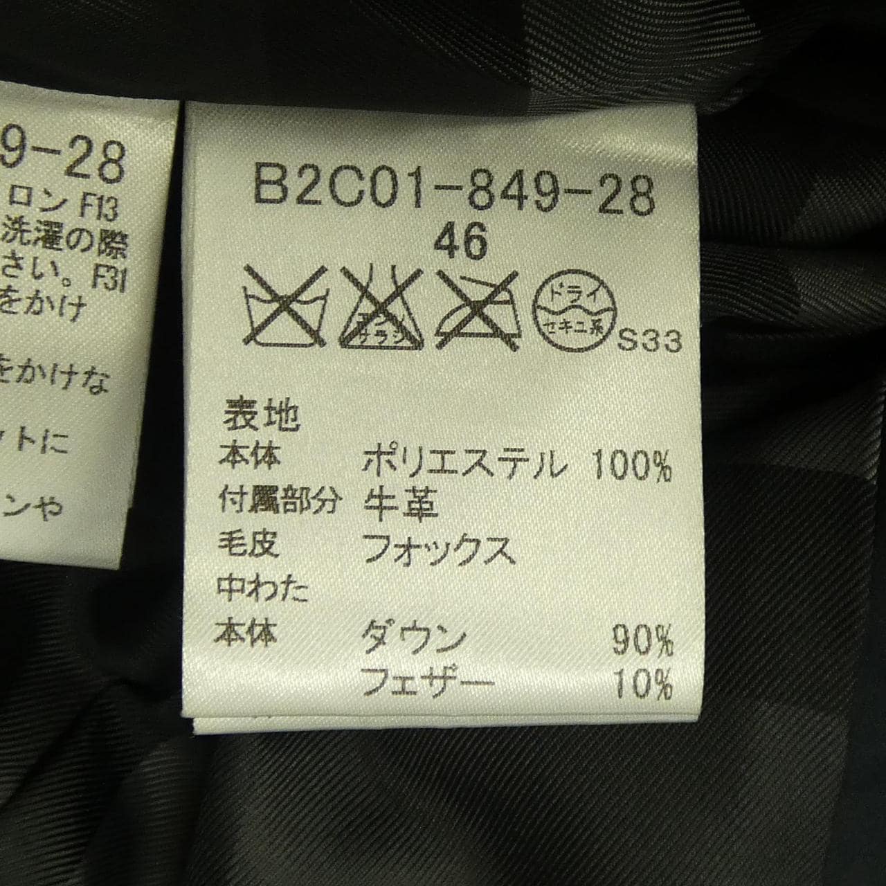 バーバリーロンドン BURBERRY LONDON ダウンコート