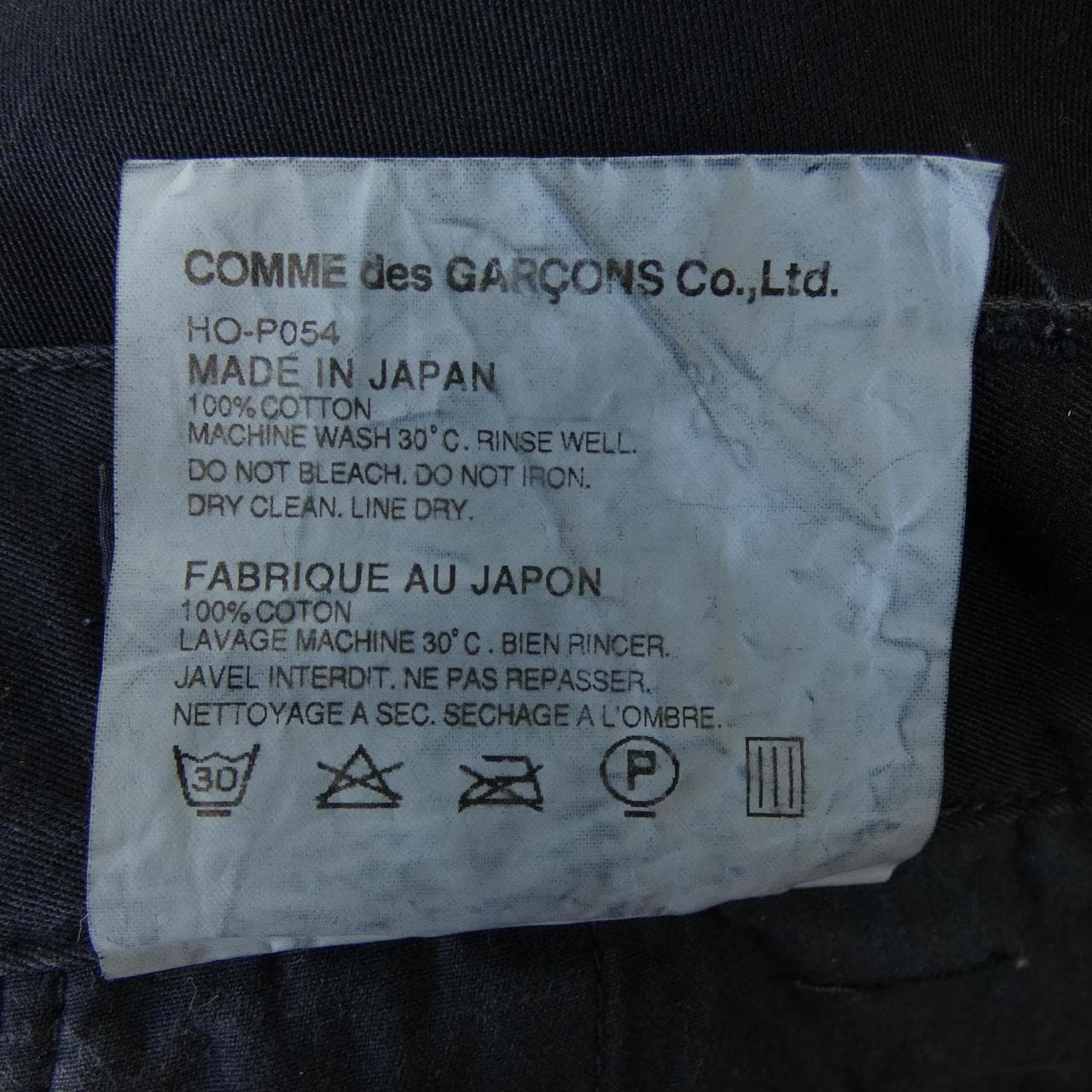 コムデギャルソンオム COMME des GARCONS HOMME HO-P054 パンツ