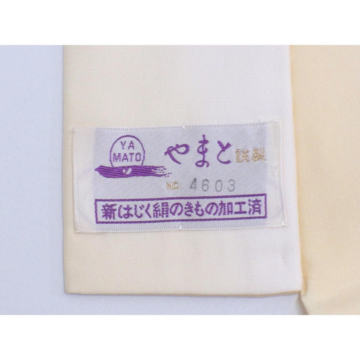 長襦袢　振袖　ボカシ染