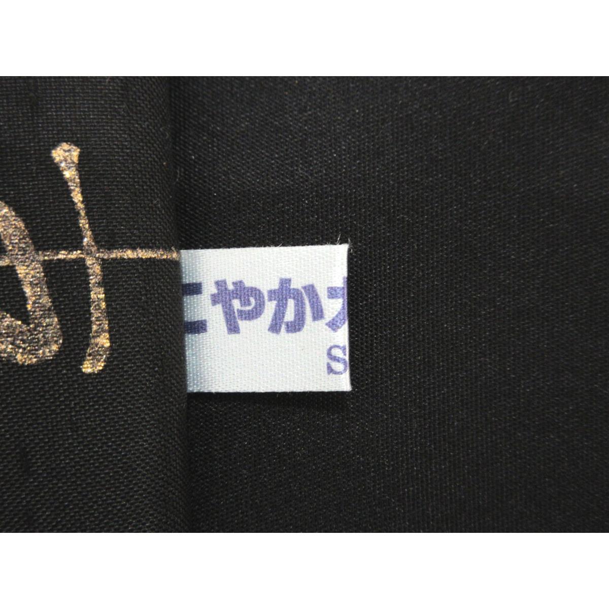 【未使用品】袋帯【牛首紬】