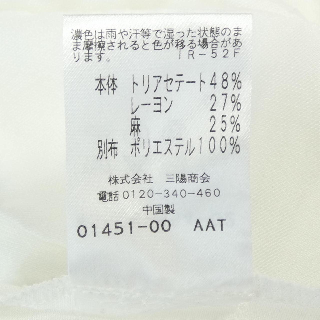 トゥービーシック TO BE CHIC チュニック