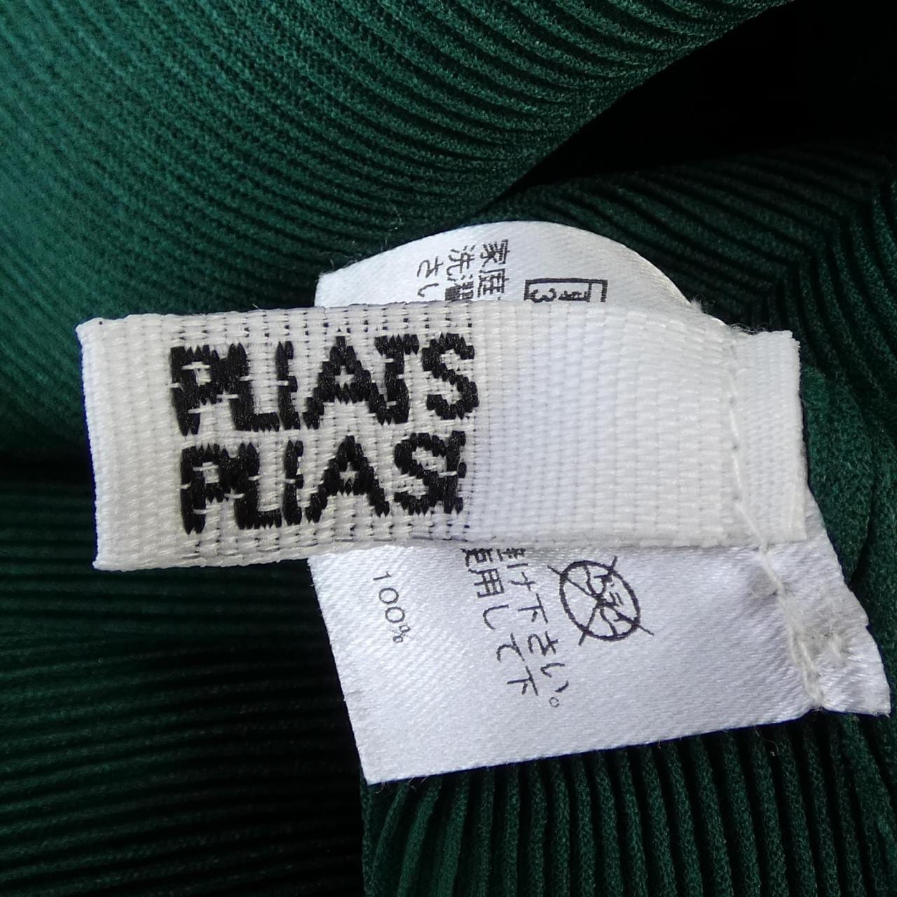 プリーツプリーズ PLEATS PLEASE PP21FK322 トップス
