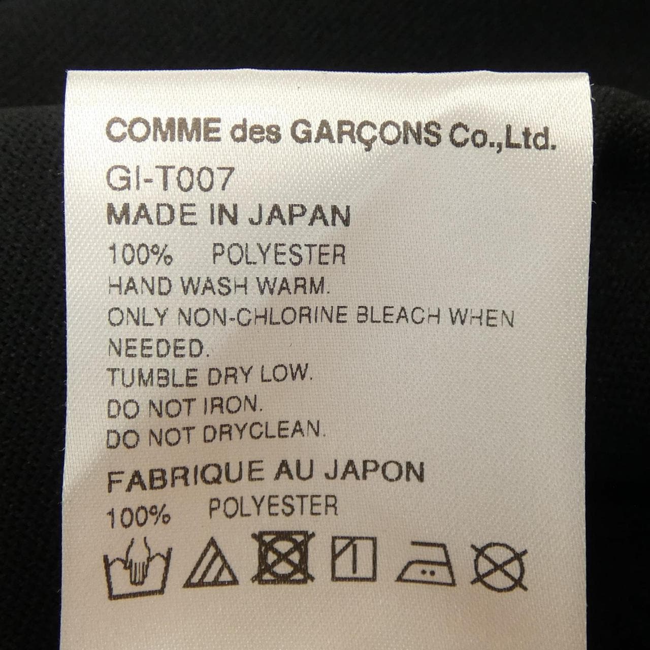 コムデギャルソン COMME des GARCONS パンツ