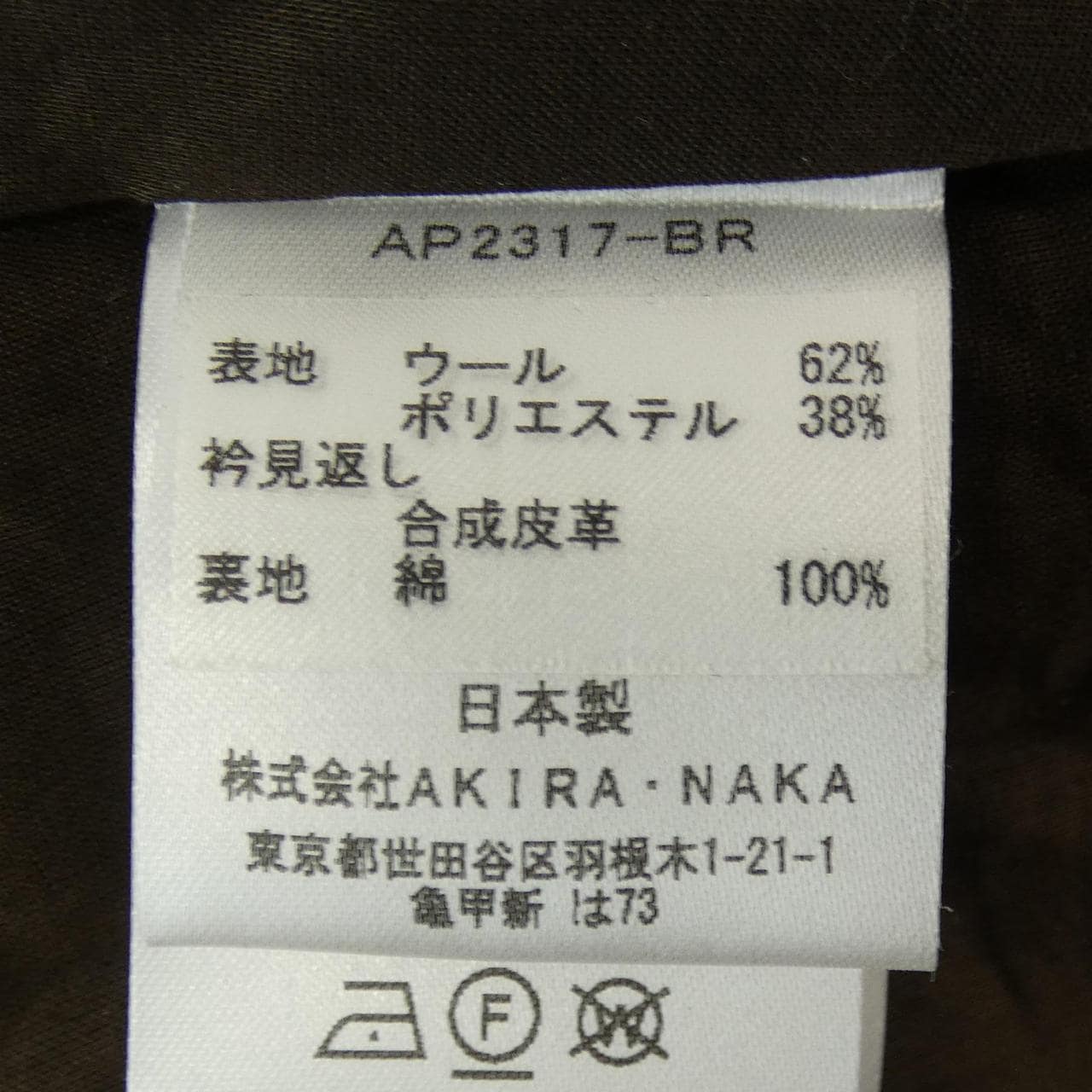 アキラナカ AKIRA NAKA ワンピース