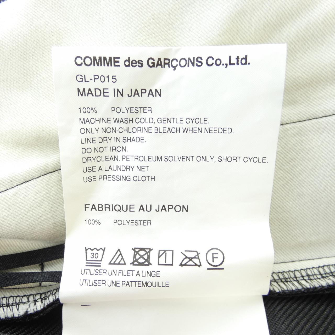 コムデギャルソン COMME des GARCONS GL-P015 パンツ