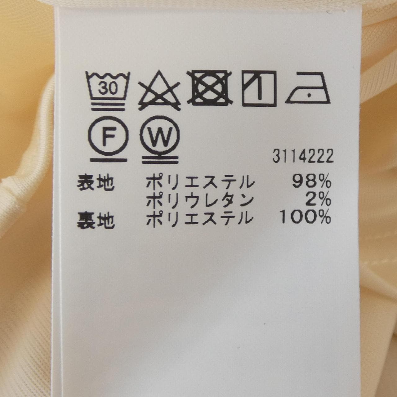 アメリ AMERI VINTAGE セットアップ