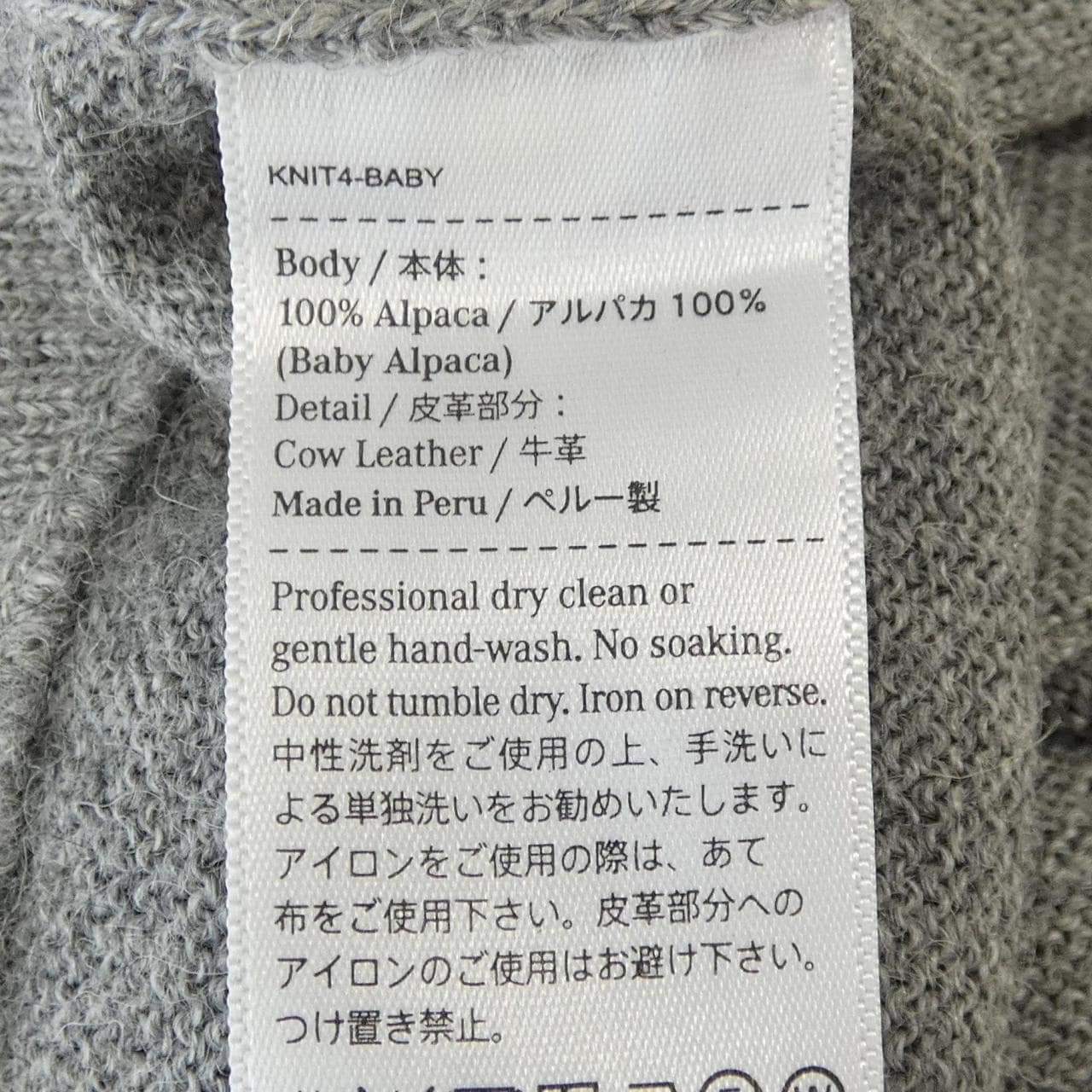 イノウエブラザーズ THE INOUE BROTHERS.. ニット