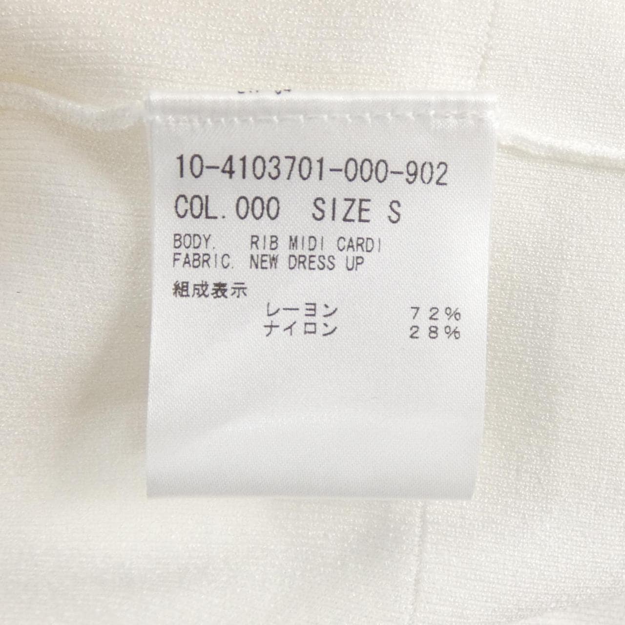 セオリー theory 10-4103701-000-902 ロングカーディガン