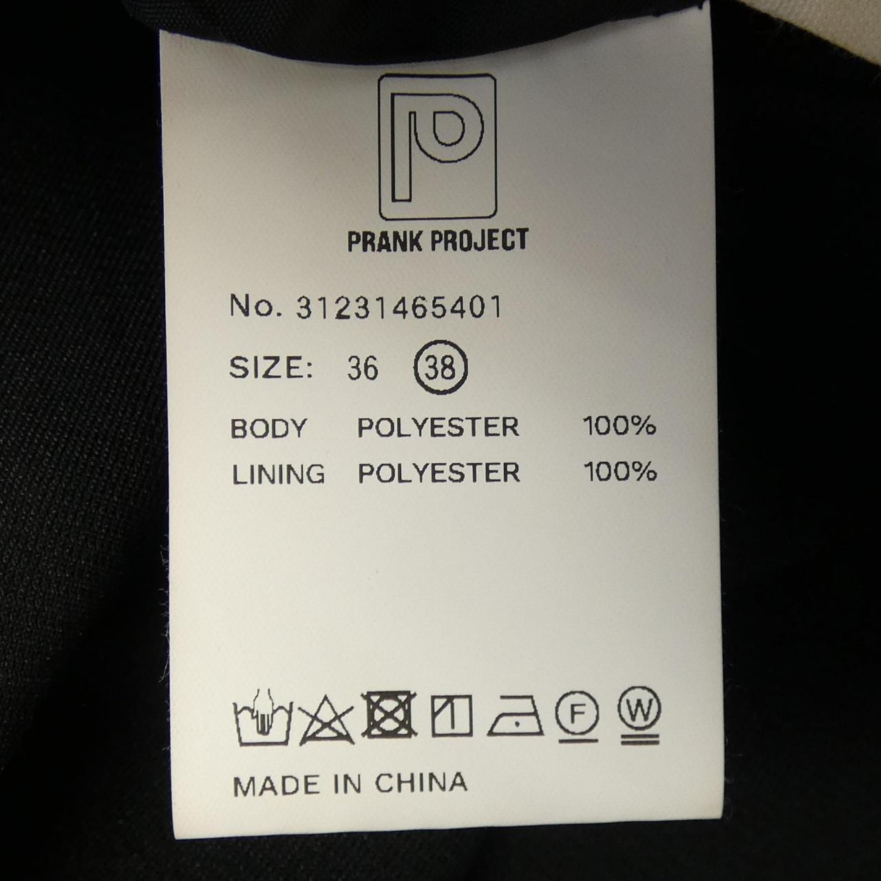 PRANK PROJECT オールインワン