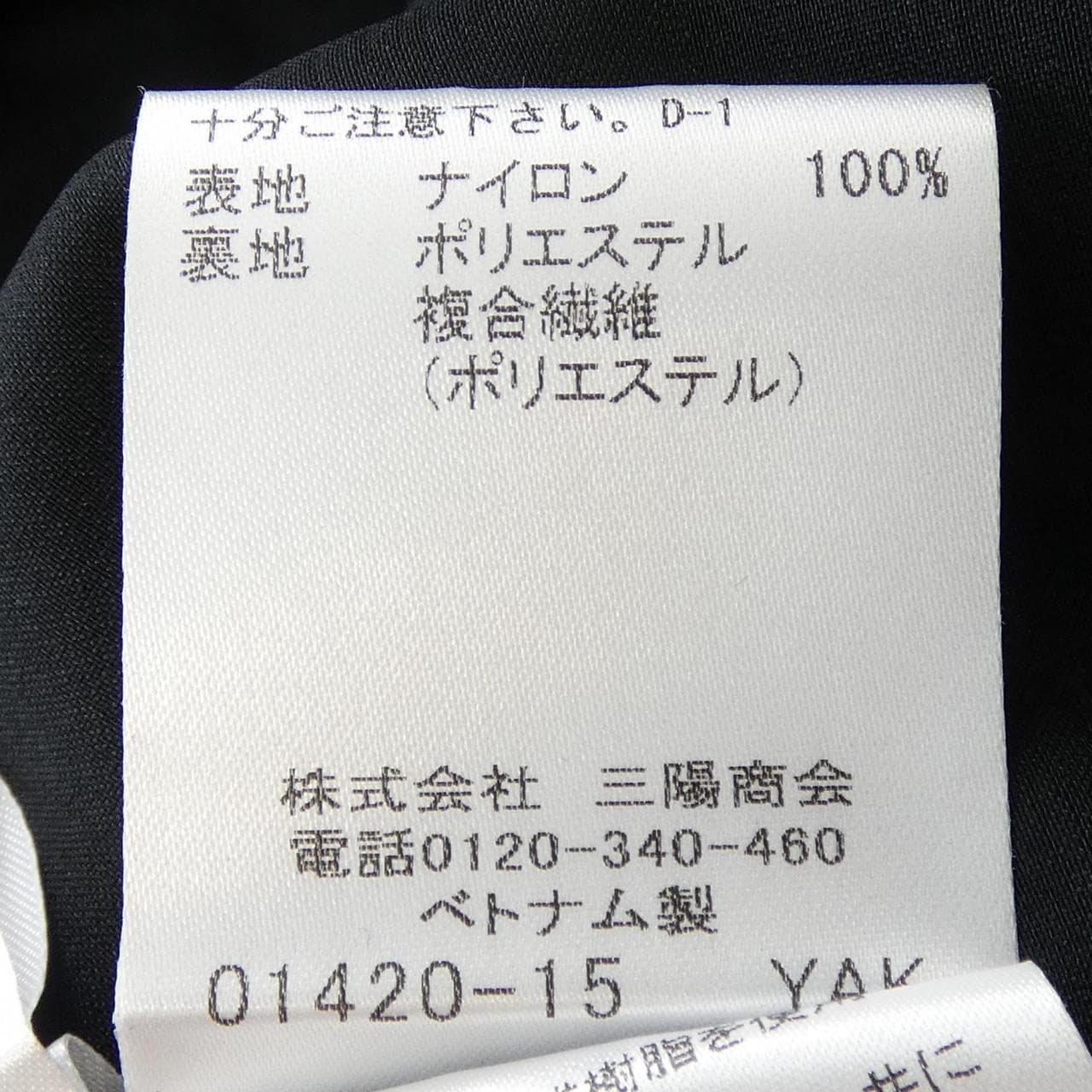 マッキントッシュロンドン MACKINTOSH LONDON コート