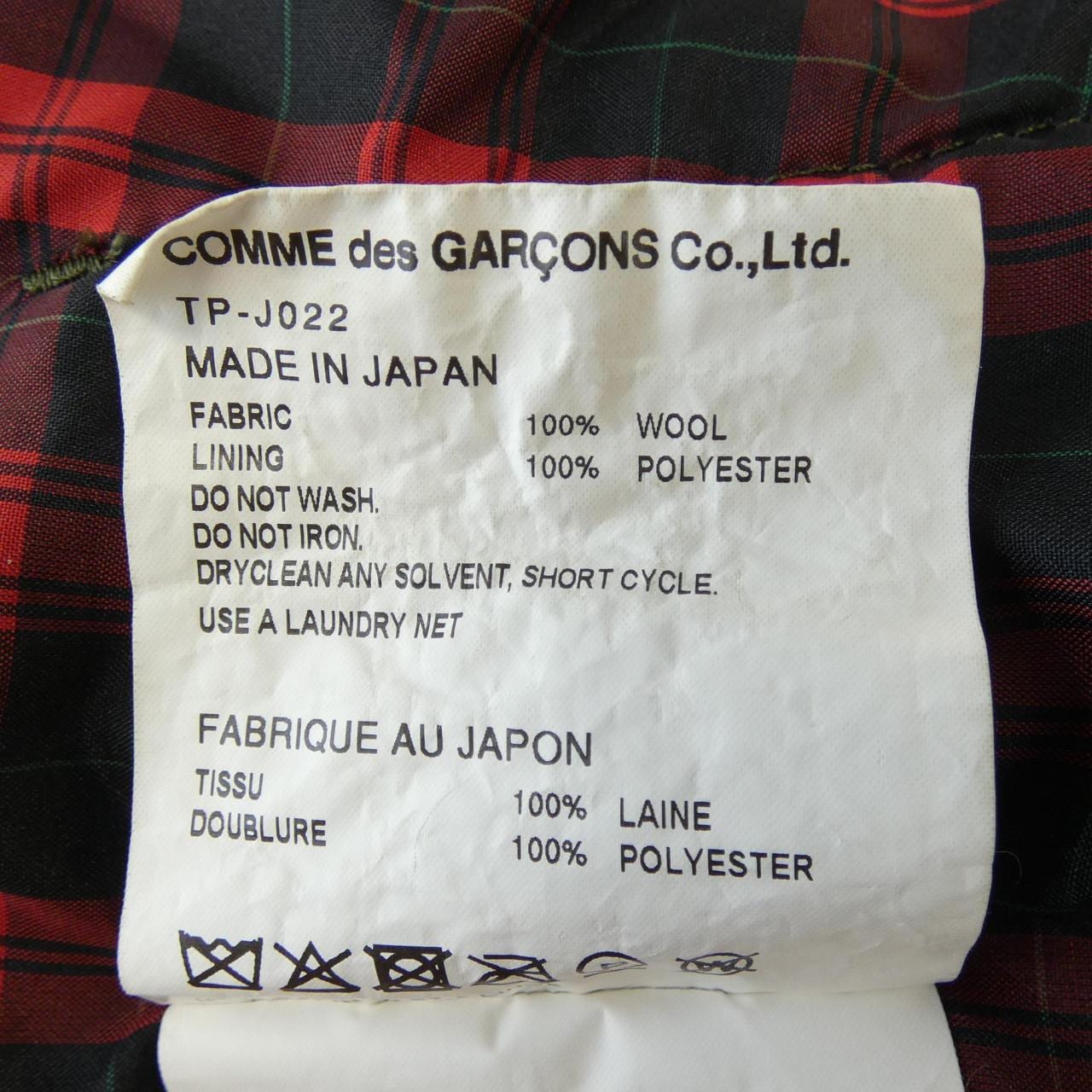 タオコムデギャルソン tao COMME des GARCONS TPJ022 ジャケット