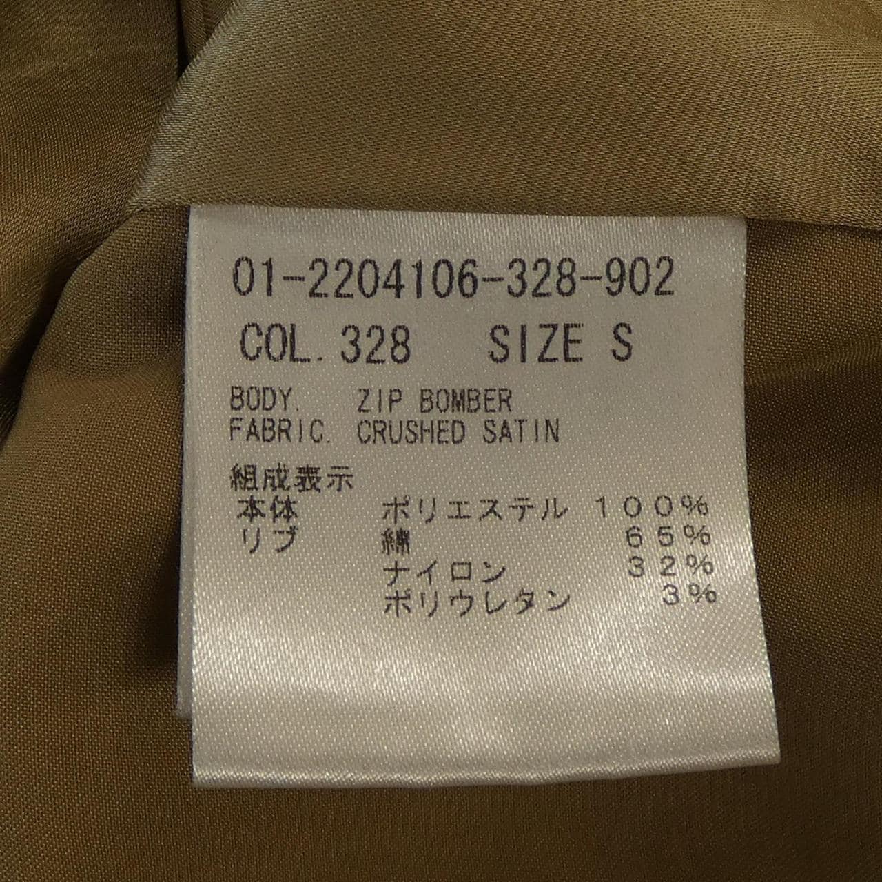 セオリー theory 01-2204106 ブルゾン