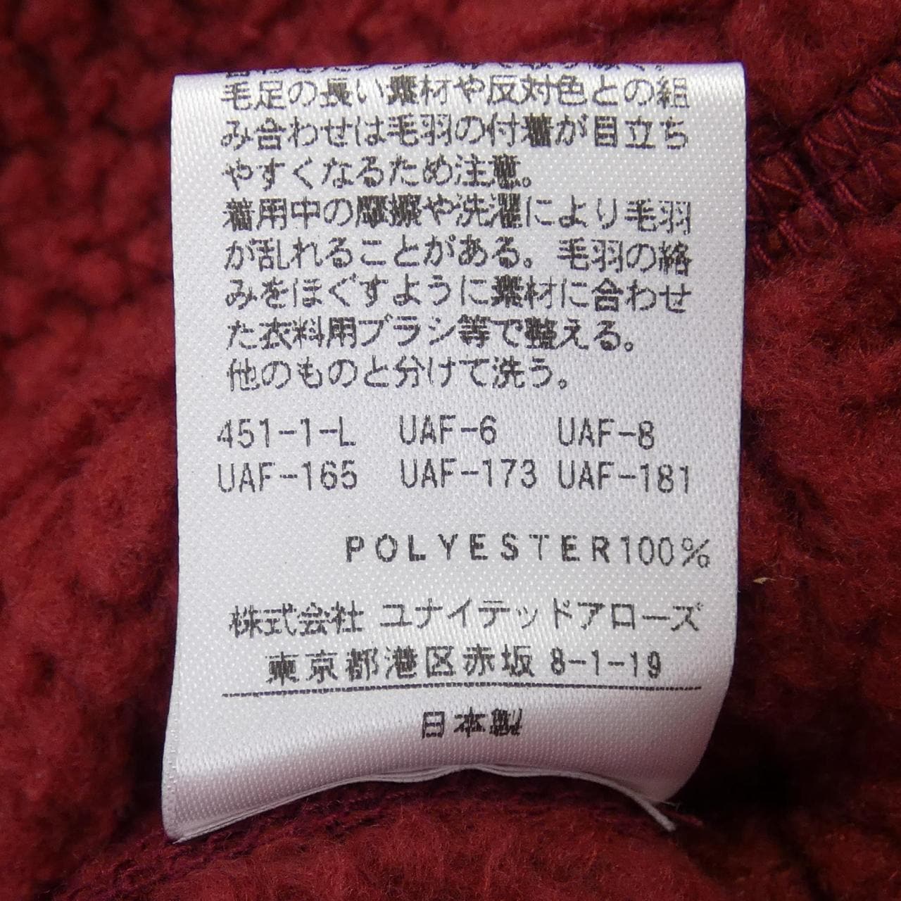 スティーブンアラン STEVEN ALAN ブルゾン