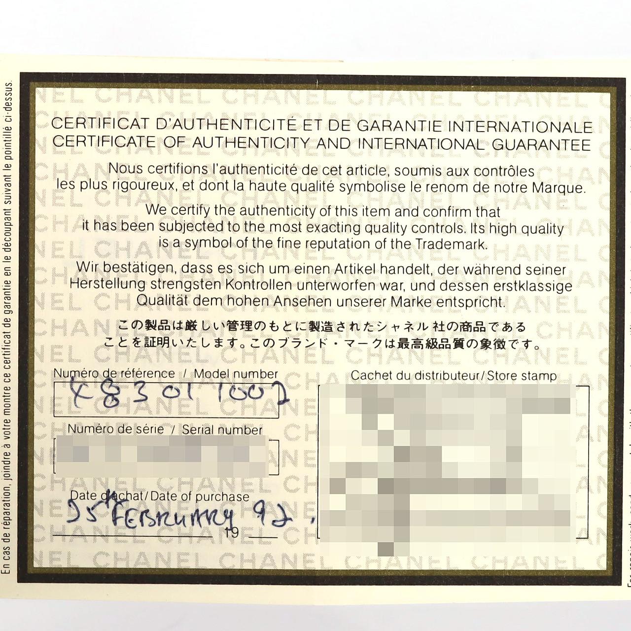 シャネル プルミエール GP Mサイズ H0001 GP クォーツ