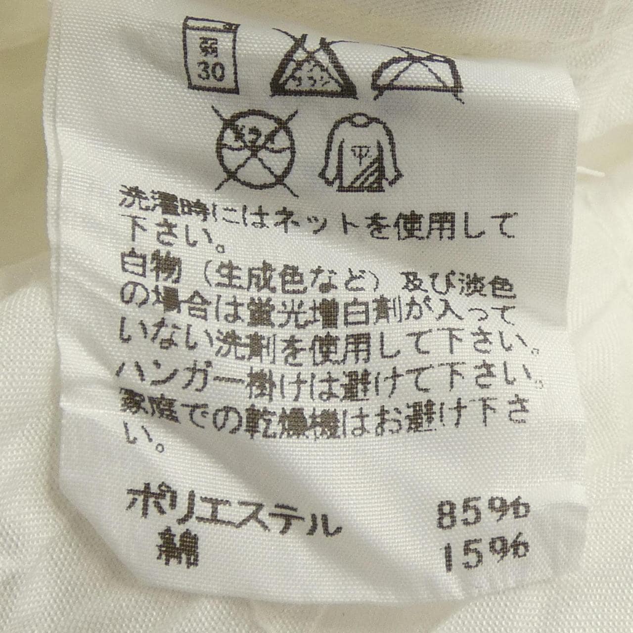 イッセイミヤケメン ISSEY MIYAKE MEN ME61FJ085 シャツ