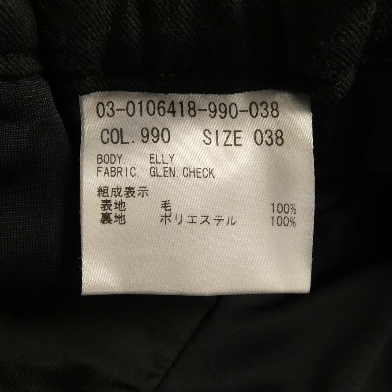 セオリーリュクス Theory luxe 03-0106418 パンツ
