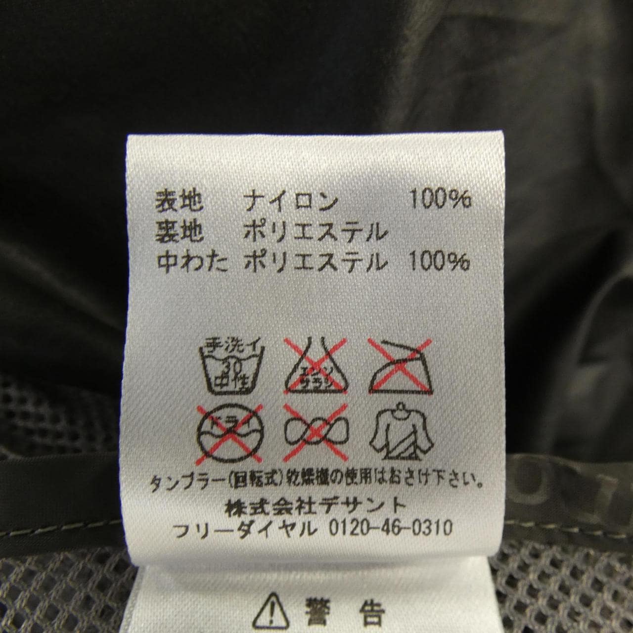 マーモット MARMOT ジャケット