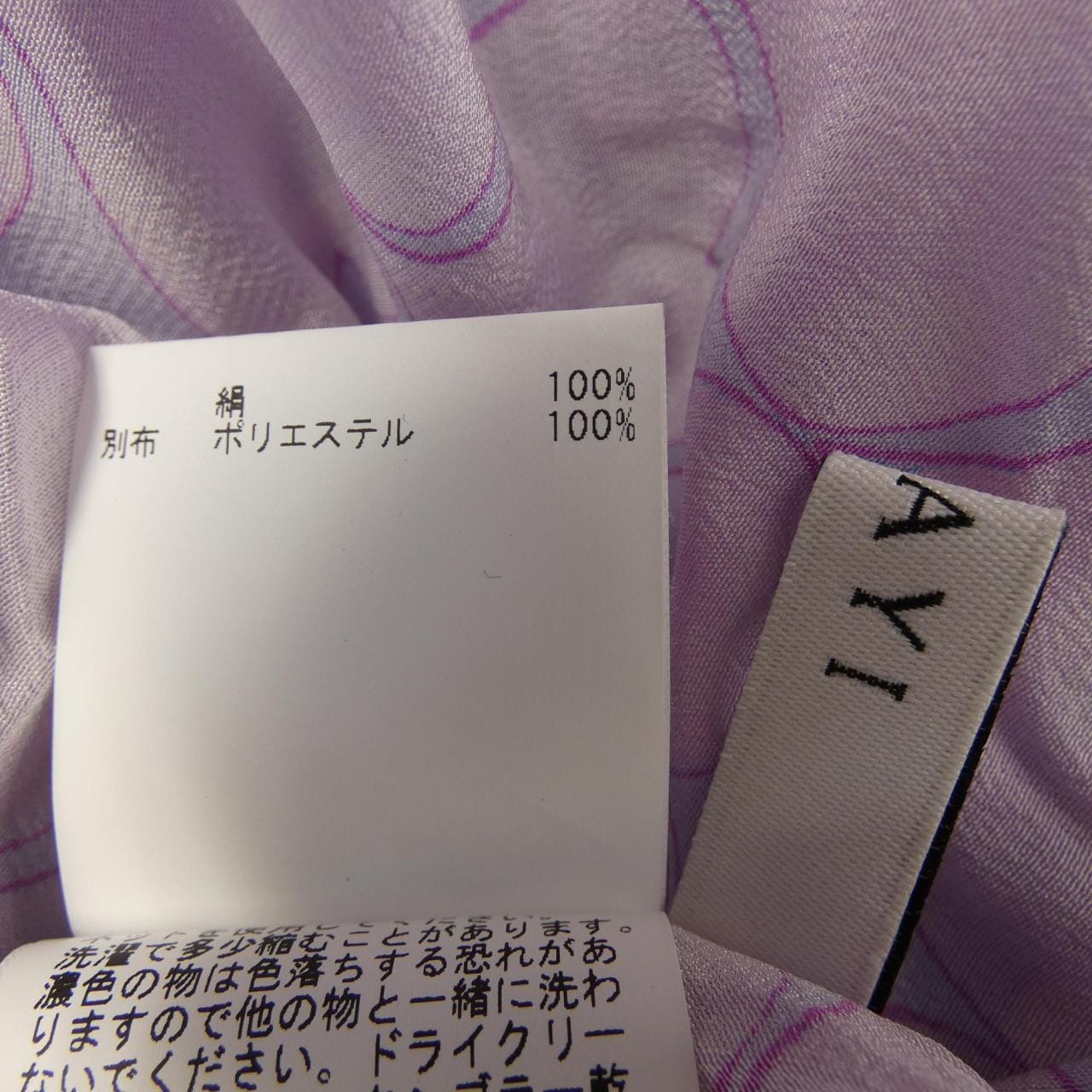 アナイ ANAYI トップス