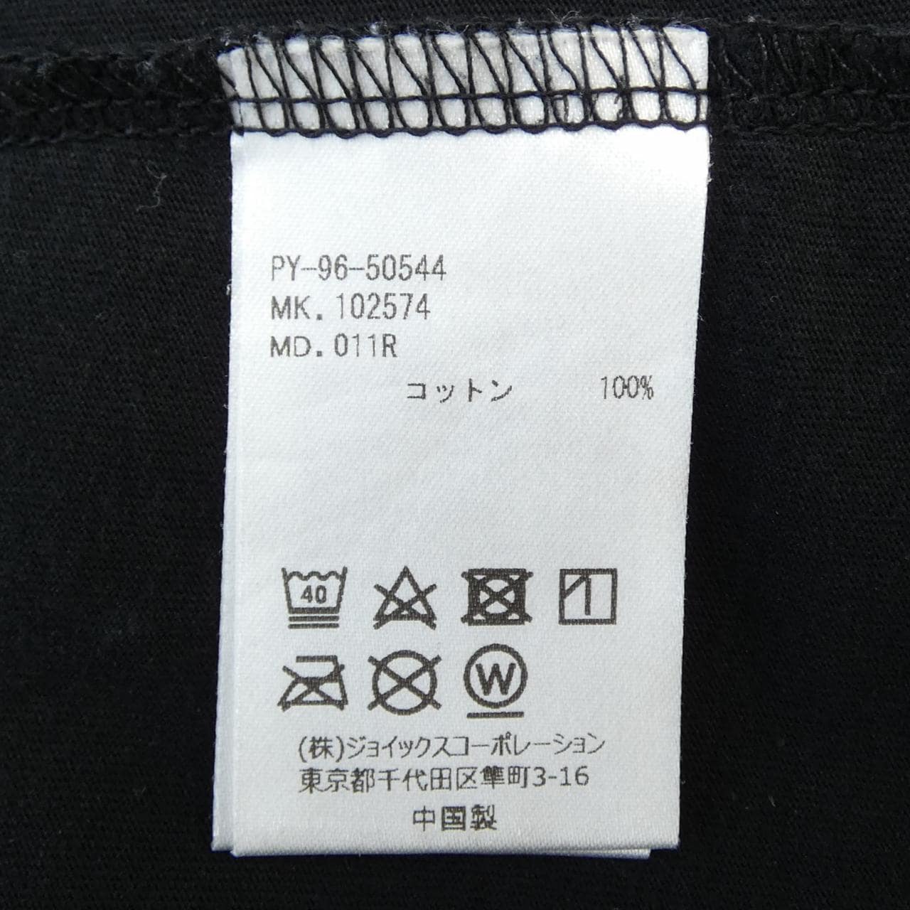 ポールスミス Paul Smith Tシャツ