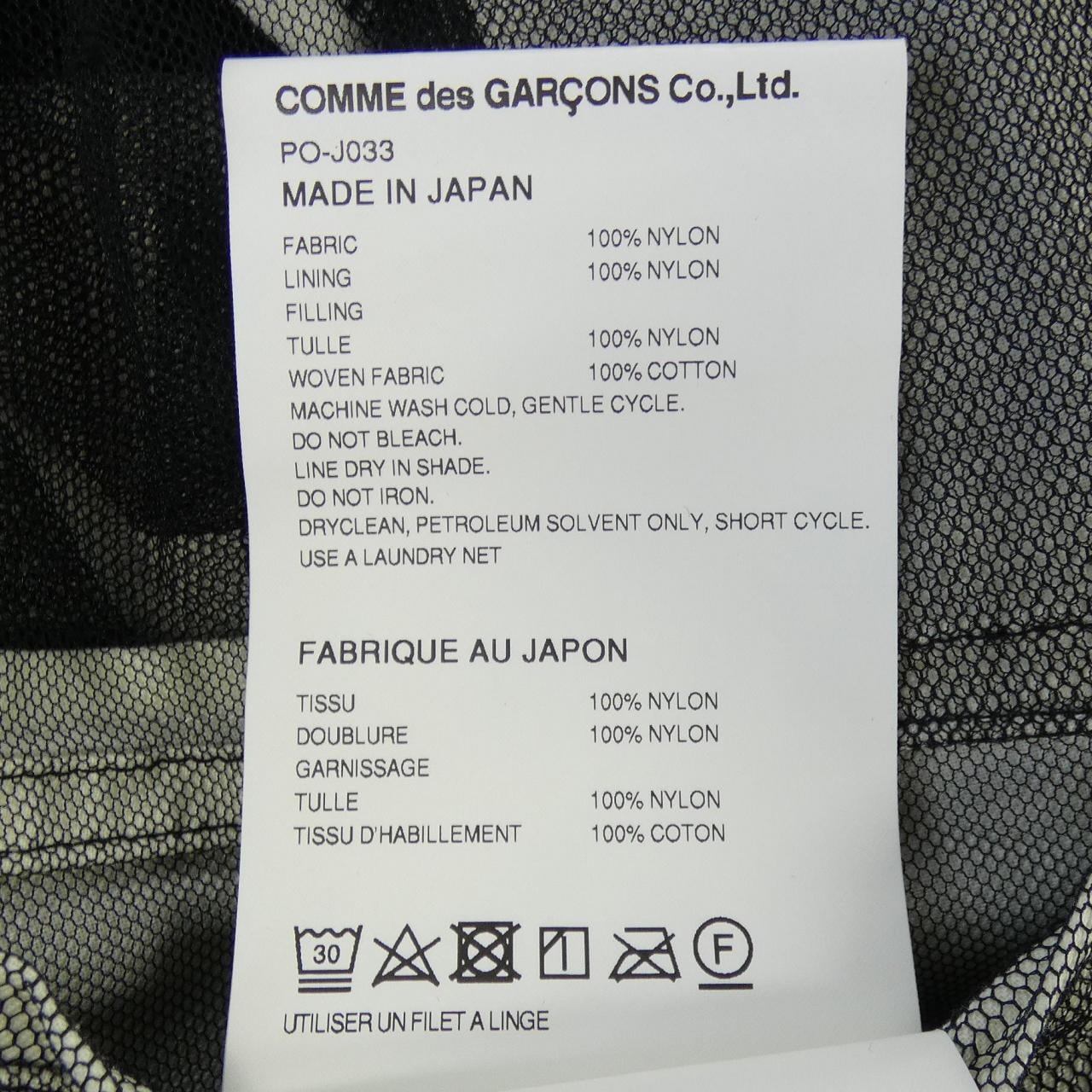 コムデギャルソンオム COMME des GARCONS HOMME PO-J033 ジャケット